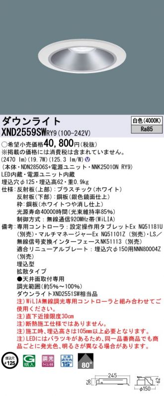 XND2559SWRY9