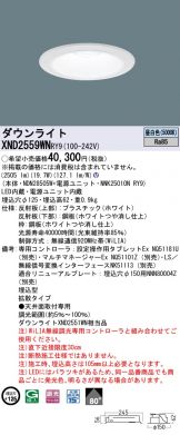 XND2559WNRY9