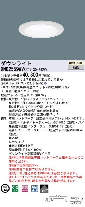 XND2559WVRY9