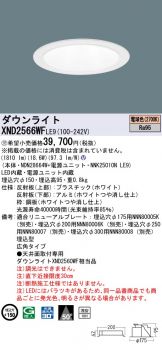 XND2566WFLE9