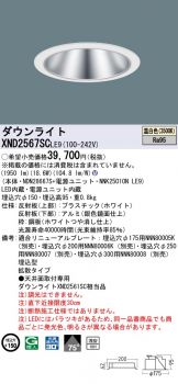 XND2567SCLE9