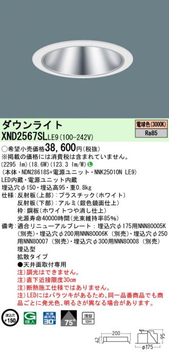 XND2567SLLE9