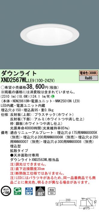 XND2567WLLE9