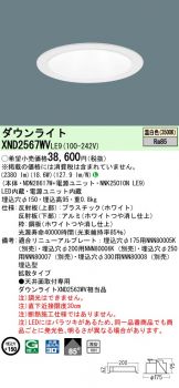 XND2567WVLE9