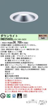 XND2568SLLE9