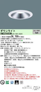 XND2568SWLE9