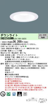 XND2568WWLE9