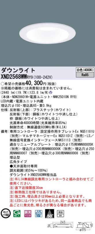 XND2568WWRY9