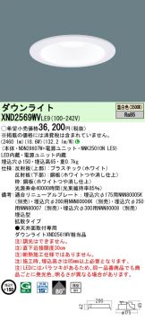 ダウンライト(LED) 照明器具販売 激安のライトアップ ～ 商品一覧 1854