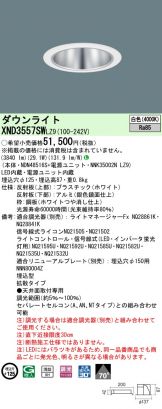 XND3557SWLZ9