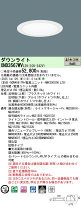 XND3567WVLZ9