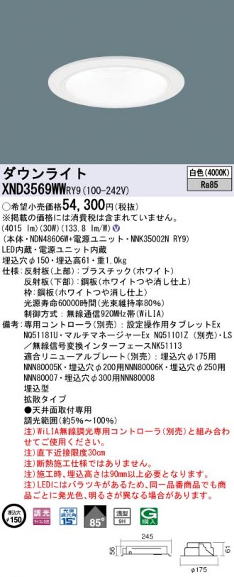 XND3569WWRY9