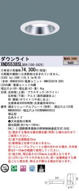 XND5538SLDD9