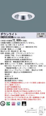 XND5538SWRY9