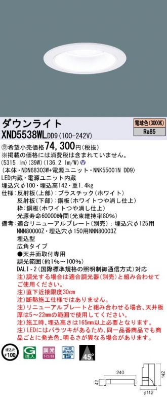 XND5538WLDD9