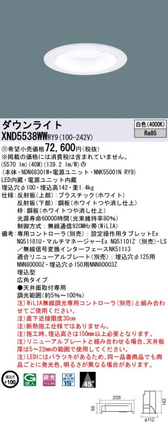 XND5538WWRY9