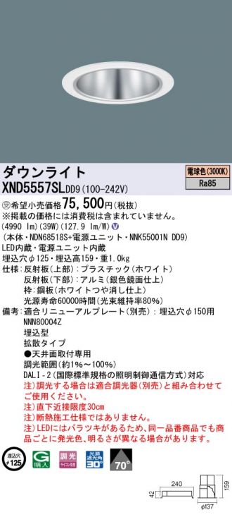 XND5557SLDD9