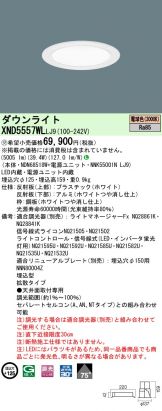 XND5557WLLJ9