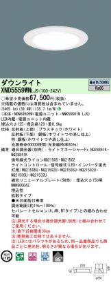 XND5559WNLJ9