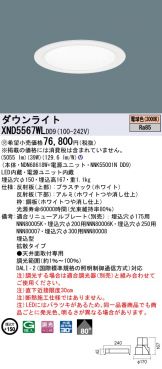 XND5567WLDD9