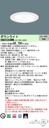 XND5568WWLJ9