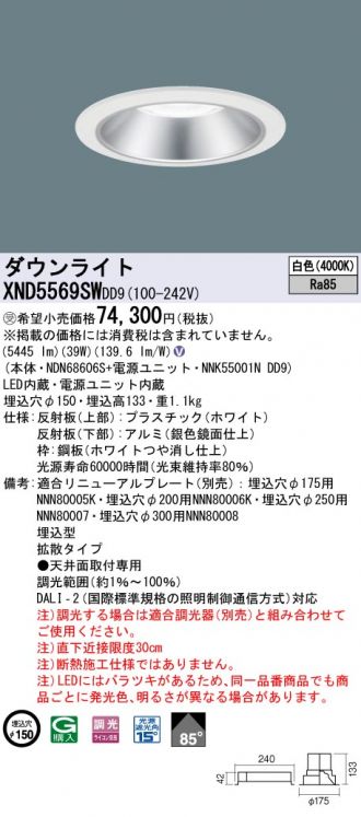 XND5569SWDD9