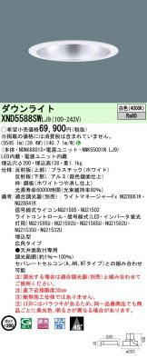 XND5588SWLJ9