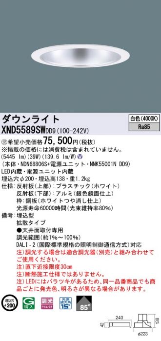 XND5589SWDD9