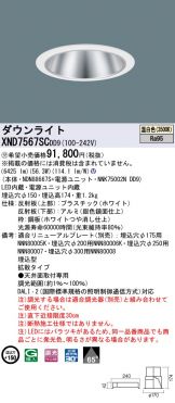 XND7567SCDD9