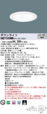 XND7568WWRY9