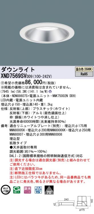 XND7569SVDD9