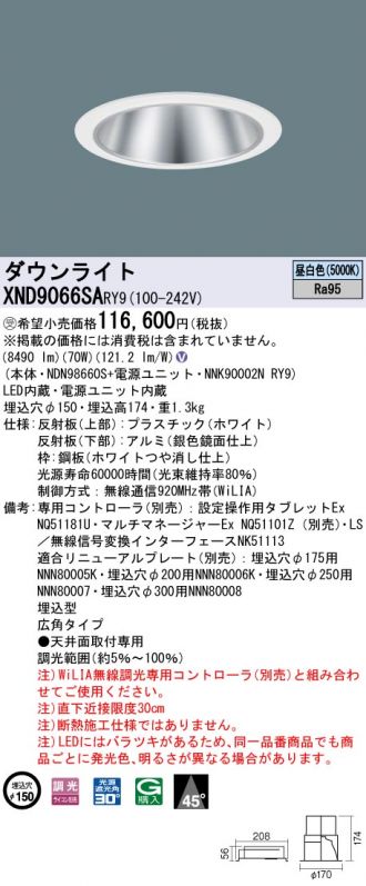 XND9066SARY9