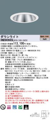 XND9066SLRY9