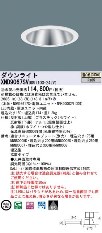 XND9067SVDD9