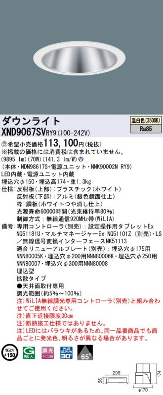 XND9067SVRY9