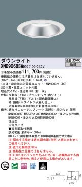 XND9068SWDD9