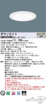 XND9069WVDD9