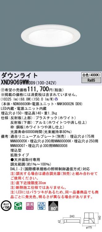 XND9069WWDD9