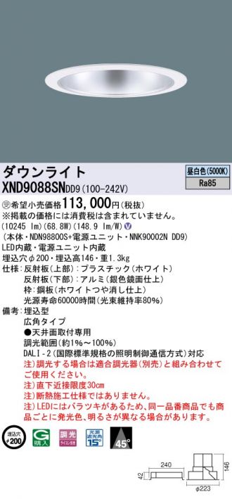 XND9088SNDD9