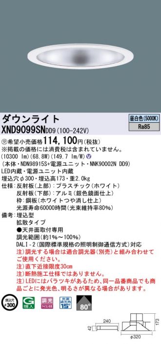 XND9099SNDD9