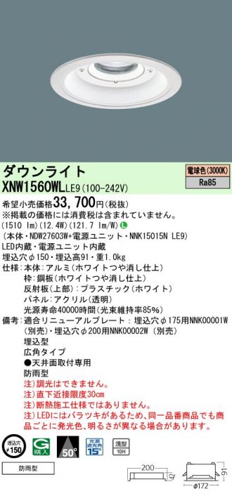 XNW1560WLLE9