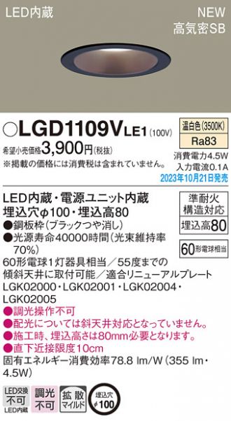 LGD1109VLE1