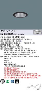 XND0606BBKLE9