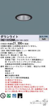 XND1005BNKLE9