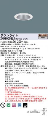 XND1005SLKRY9