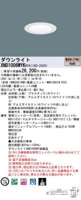 XND1006WYKRY9