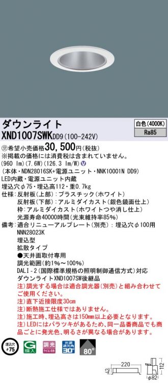 XND1007SWKDD9