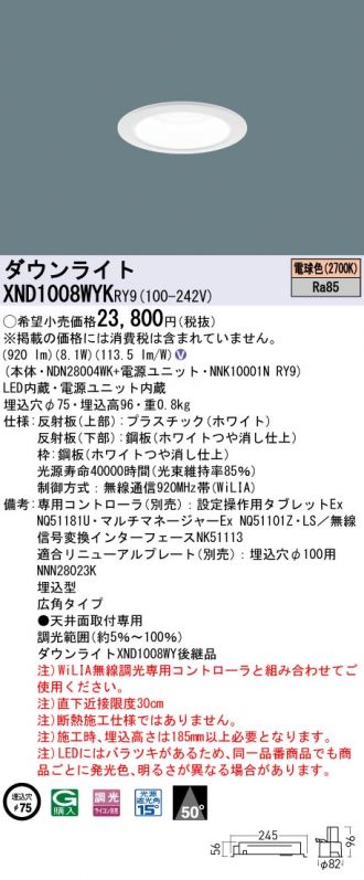 XND1008WYKRY9