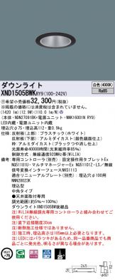 XND1505BWKRY9