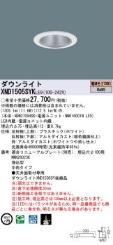 XND1505SYKLE9